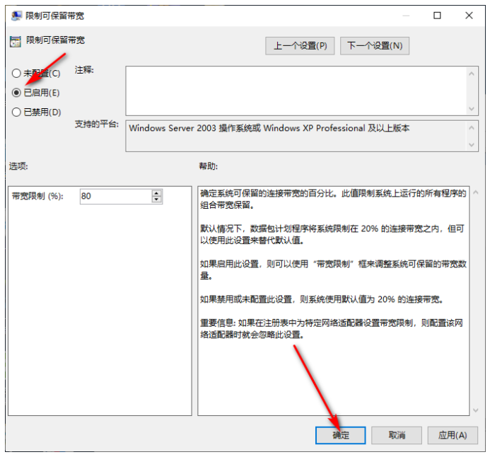 Win10網速很慢怎么辦？Win10網速限制設置在哪？