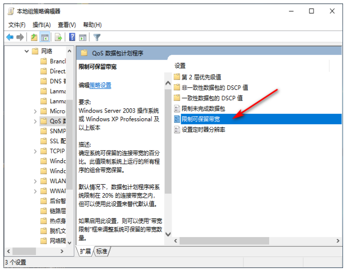 Win10網速很慢怎么辦？Win10網速限制設置在哪？