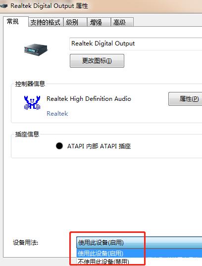 Win10專業(yè)版的控制面板沒有realtek怎么辦？