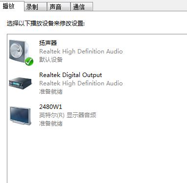 Win10專業(yè)版的控制面板沒有realtek怎么辦？