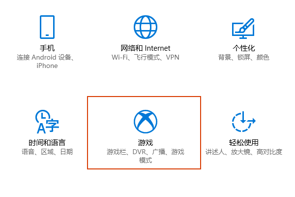 Win10專業(yè)版沒有游戲欄怎么辦？Win10專業(yè)版游戲模式怎么開