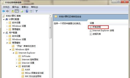 Win7旗艦版系統播放swf文件提示錯誤怎么處理？