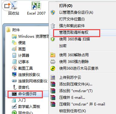 Win7 64位旗艦版系統(tǒng)鼠標右鍵無反應無法彈出菜單怎么回事？