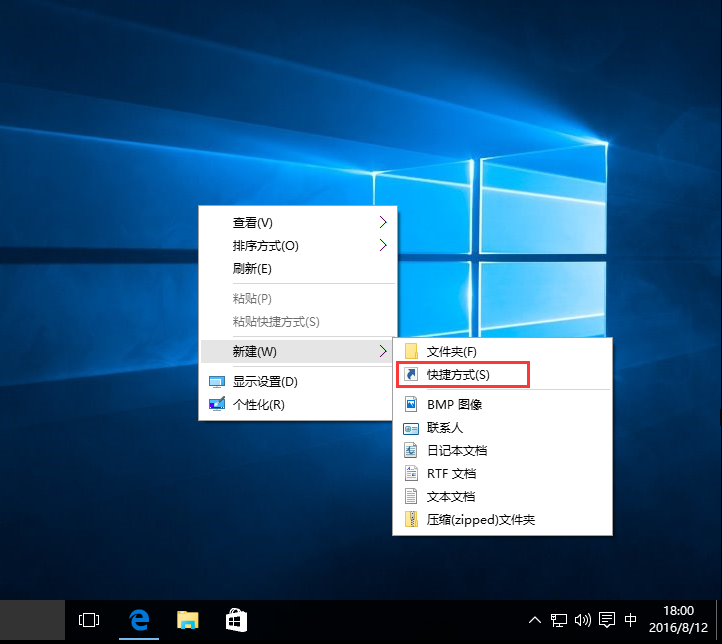 Win10專業(yè)版如何一鍵關閉所有程序？Win10系統(tǒng)一鍵關閉所有程序的方法