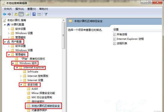 Win7旗艦版系統播放swf文件提示錯誤怎么處理？