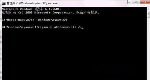 Win7 64位旗艦版系統運行regsvr32.exe提示不兼容怎么處理？