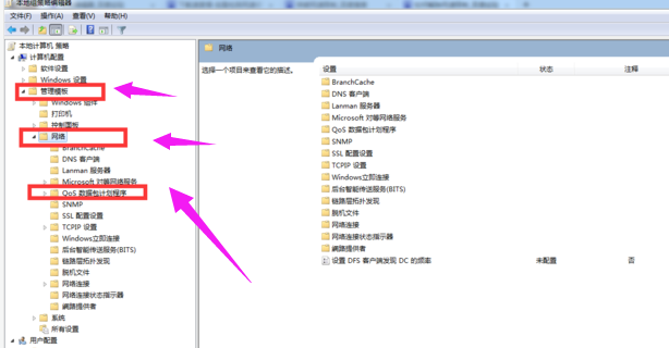 Win7旗艦版電腦下載速度慢怎么解決？Win7旗艦版電腦下載速度慢解決方法