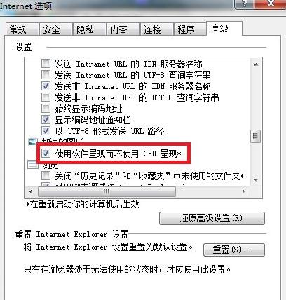 Win7旗艦版打開瀏覽器藍(lán)屏錯誤igdpmd64.sys怎么辦