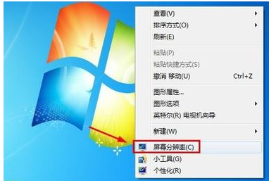 Win7旗艦版怎么改變桌面圖標大??？