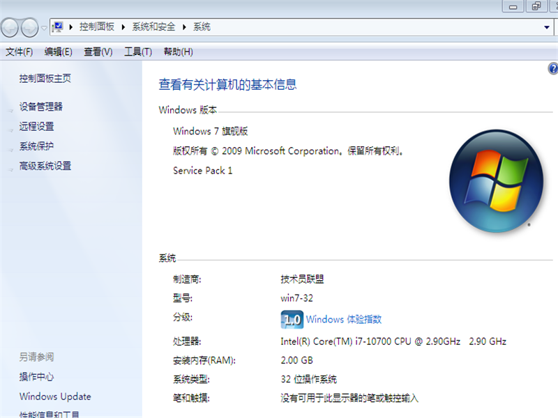 Win7旗艦版32位和64的區(qū)別在哪？Win7旗艦版32位和64的區(qū)別