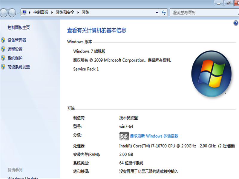 Win7旗艦版32位和64的區(qū)別在哪？Win7旗艦版32位和64的區(qū)別