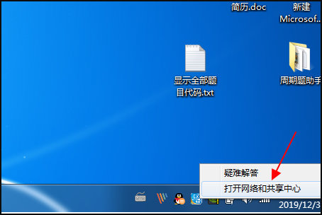 Win7旗艦版連接網(wǎng)絡(luò)正常卻無法上網(wǎng)怎么辦？