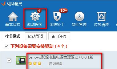 Win7旗艦版亮度調(diào)不了怎么辦