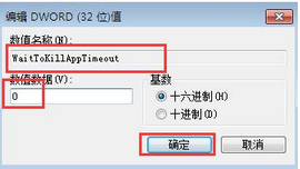 Win7旗艦版亮度調(diào)不了怎么辦