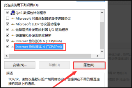 Win7旗艦版連接網(wǎng)絡(luò)正常卻無法上網(wǎng)怎么辦？