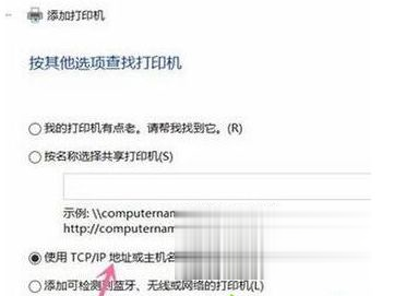 Win10專業(yè)版搜索不到共享打印機怎么辦？Win10專業(yè)版搜索不到共享打印機解決辦法