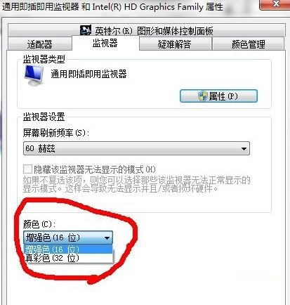 Win7旗艦版cf煙霧頭怎么調(diào)最清楚？
