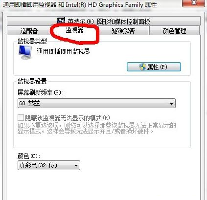 Win7旗艦版cf煙霧頭怎么調(diào)最清楚？