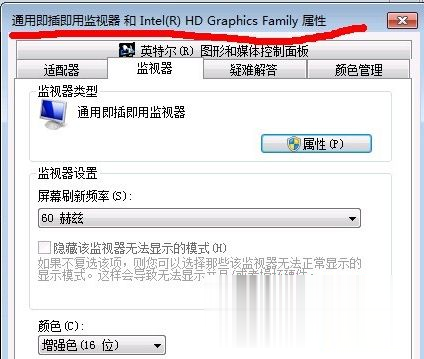 Win7旗艦版cf煙霧頭怎么調(diào)最清楚？
