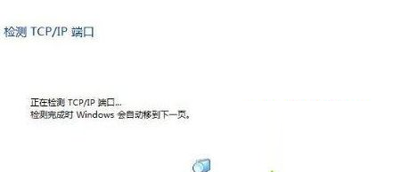 Win10專業(yè)版搜索不到共享打印機怎么辦？Win10專業(yè)版搜索不到共享打印機解決辦法