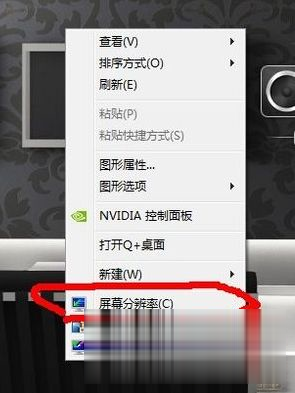 Win7旗艦版cf煙霧頭怎么調(diào)最清楚？