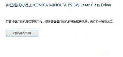 Win10專業(yè)版搜索不到共享打印機怎么辦？Win10專業(yè)版搜索不到共享打印機解決辦法
