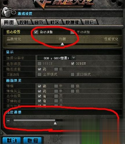 Win7旗艦版cf煙霧頭怎么調(diào)最清楚？