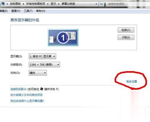 Win7旗艦版cf煙霧頭怎么調(diào)最清楚？