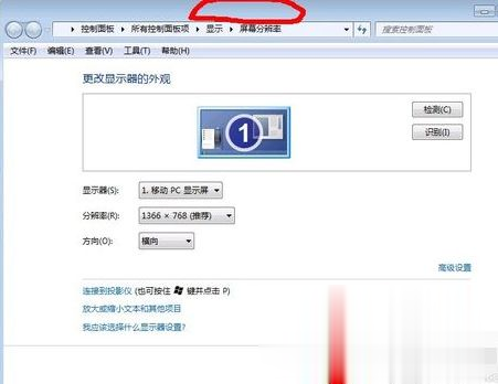 Win7旗艦版cf煙霧頭怎么調(diào)最清楚？