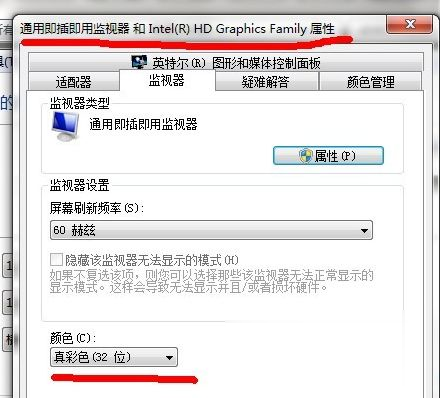 Win7旗艦版cf煙霧頭怎么調(diào)最清楚？
