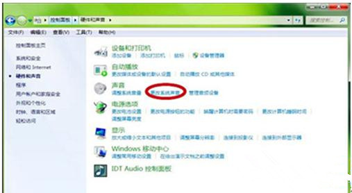 Win7旗艦版系統開機聲音怎么關閉？