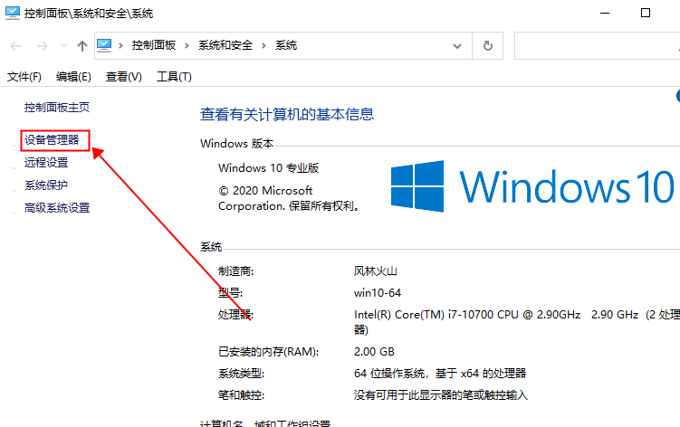 Win10專業版無線網卡驅動怎么安裝？Win10專業版無線網卡驅動安裝方法