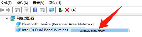 Win10專業版無線網卡驅動怎么安裝？Win10專業版無線網卡驅動安裝方法