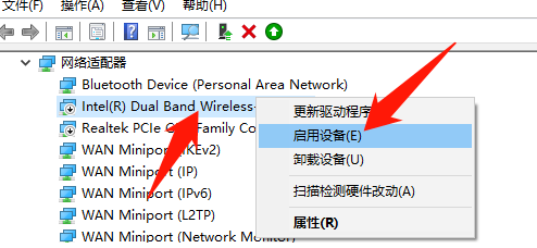 Win10專業版無線網卡驅動怎么安裝？Win10專業版無線網卡驅動安裝方法