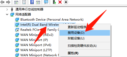 Win10專業版無線網卡驅動怎么安裝？Win10專業版無線網卡驅動安裝方法