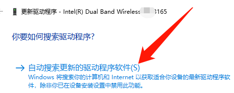 Win10專業版無線網卡驅動怎么安裝？Win10專業版無線網卡驅動安裝方法