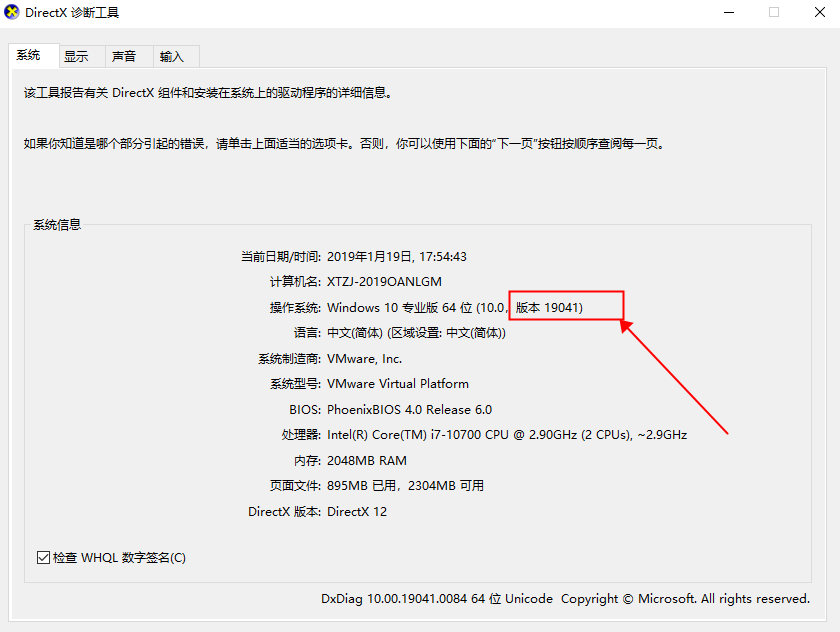 如何查看Win10專業(yè)版的版本號(hào)？查看Win10專業(yè)版版本號(hào)的方法