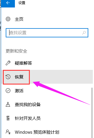 Win10專業版怎么進入BIOS？Win10強制進BIOS教程