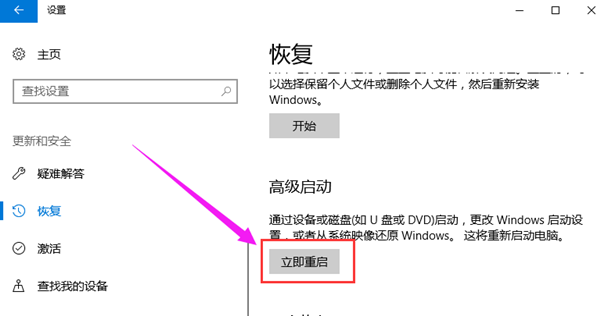 Win10專業版怎么進入BIOS？Win10強制進BIOS教程