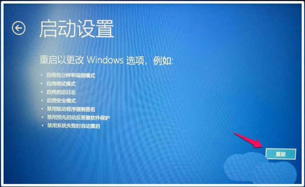 Win10專業版怎么進入BIOS？Win10強制進BIOS教程