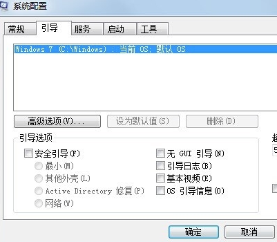 Win7旗艦版開(kāi)機(jī)超級(jí)慢怎么解決？