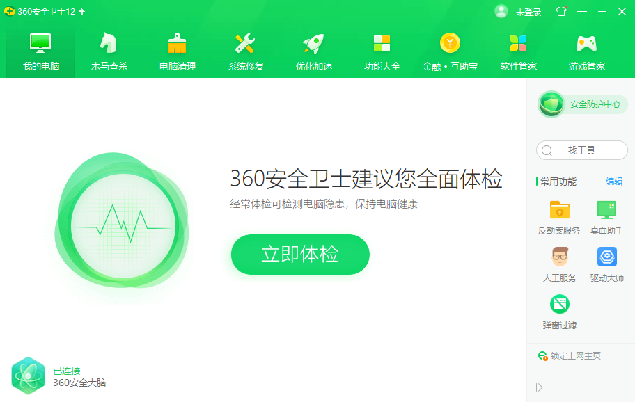 Win7旗艦版開(kāi)機(jī)超級(jí)慢怎么解決？