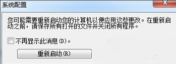 Win7旗艦版開(kāi)機(jī)超級(jí)慢怎么解決？