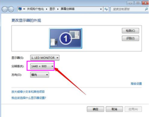 Win7重裝系統(tǒng)后怎么設(shè)置屏幕分辨率？Win7分辨率多少最佳