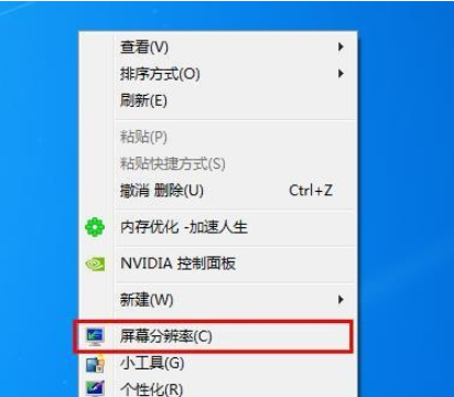 Win7重裝系統(tǒng)后怎么設(shè)置屏幕分辨率？Win7分辨率多少最佳