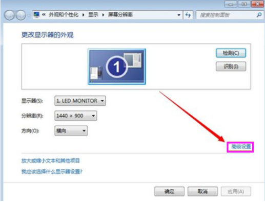 Win7重裝系統(tǒng)后怎么設(shè)置屏幕分辨率？Win7分辨率多少最佳