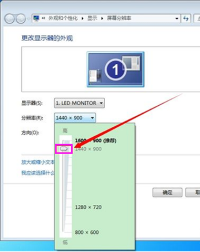 Win7重裝系統(tǒng)后怎么設(shè)置屏幕分辨率？Win7分辨率多少最佳