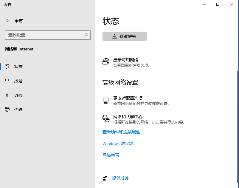 Win10系統無線網絡出現感嘆號受限怎么重置？