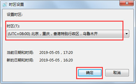 Win7電腦時(shí)間同步出錯(cuò)怎么辦？Win7電腦時(shí)間同步出錯(cuò)的解決方法