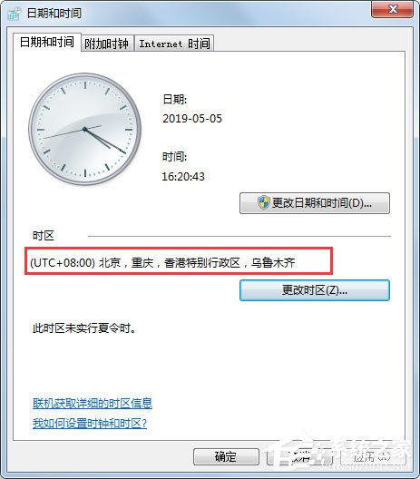 Win7電腦時(shí)間同步出錯(cuò)怎么辦？Win7電腦時(shí)間同步出錯(cuò)的解決方法
